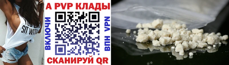 Alfa_PVP Соль  Высоковск 