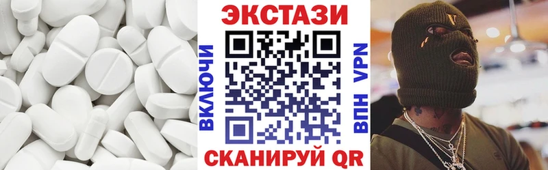 ЭКСТАЗИ круглые закладки Высоковск
