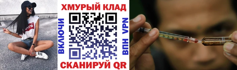 ГЕРОИН белый  что такое   shop формула  Высоковск 