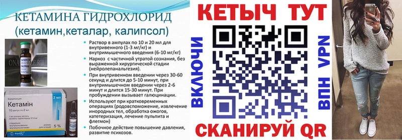 КЕТАМИН ketamine где можно купить Высоковск